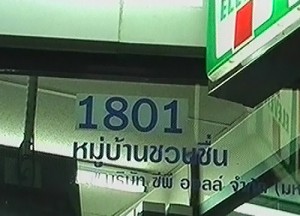 คนร้ายบุกเดี่ยวชิงเงิน 7-11