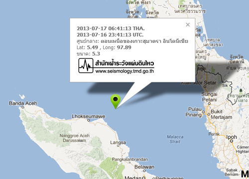 แผ่นดินไหว 5.3 ริกเตอร์ ที่เกาะสุมาตรา