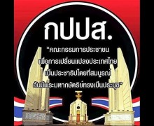 กปปส.แม่สอดบวงสรวงพระนเรศวรขอให้การต่อสู้ชนะ