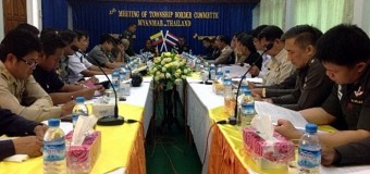 พม่าเปิดค่ายทหารเมียวดี ประชุม TBC ครั้งที่ 32 ชื่นมื่น