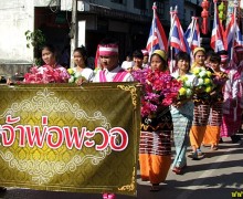 พิธีอัญเชิญเจ้าพ่อพะวอองค์ทองสำริดไปยังมณฑลพิธีบนศาลใหญ่ขุนเขาผาวอ