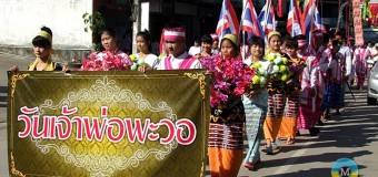 พิธีอัญเชิญเจ้าพ่อพะวอองค์ทองสำริดไปยังมณฑลพิธีบนศาลใหญ่ขุนเขาผาวอ