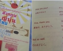 แฉยับ ! หนังสือสอนภาษาญี่ปุ่น แปลมั่วทั้งเล่มวางขายร้านหนังสือดัง