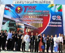 สมาคมขนส่งสินค้าจังหวัดตาก จัดงานเชื่อมโยงเศรษฐกิจไทยสู่ AEC ชื่องาน TAK Truck Show 2015