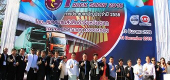 สมาคมขนส่งสินค้าจังหวัดตาก จัดงานเชื่อมโยงเศรษฐกิจไทยสู่ AEC ชื่องาน TAK Truck Show 2015
